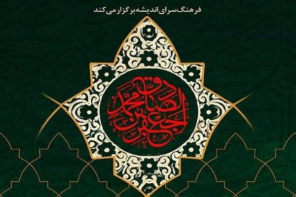 آیین تجلیل از نوگلان حسینی برگزار می­ شود