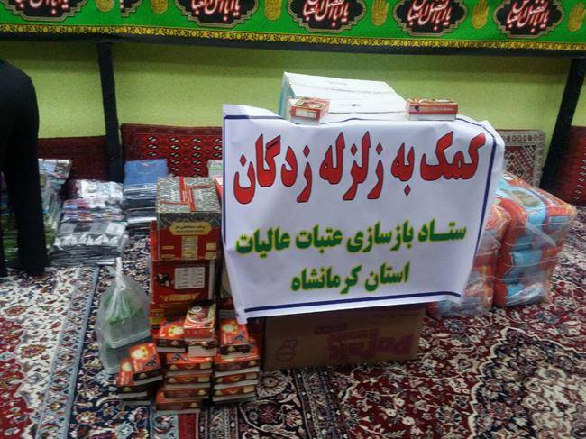 فعال شدن موکب‌های خدمات‌رسان به زلزله‌زده‌ها در استان کرمانشاه