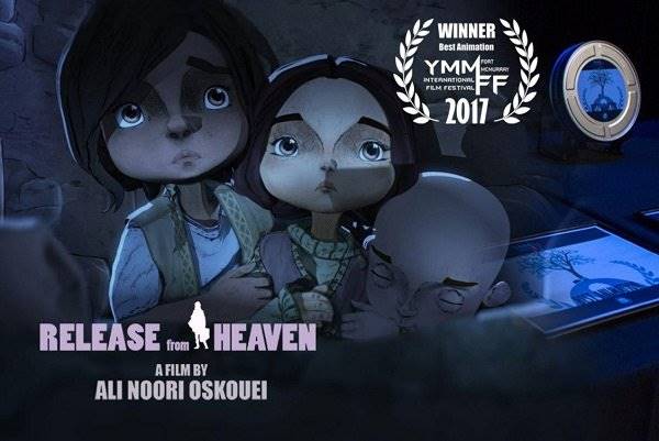 «رهایی از بهشت» بهترین انیمیشن جشنواره «فورت مک‌موری» شد