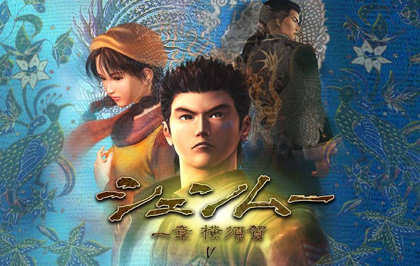 شایعه: دو قسمت اول Shenmue روی PS4 و Xbox One عرضه می‌شوند