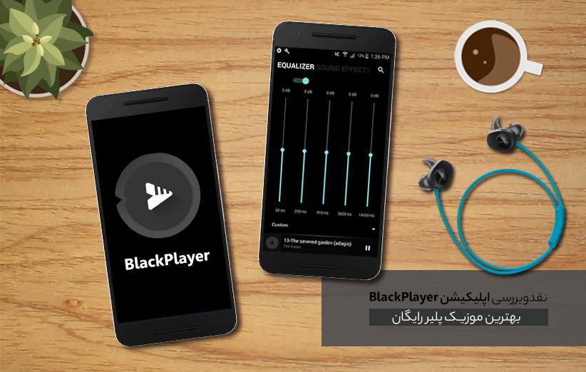 بهترین موزیک پلیر رایگان؛ نقد و بررسی اپلیکیشن BlackPlayer