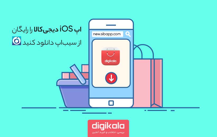 اپ iOS دیجی‌کالا را رایگان از سیب‌اپ دانلود کنید