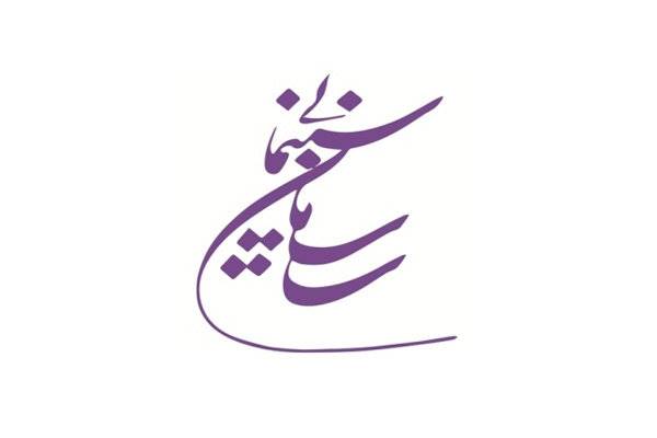 سالنامه آماری فروش فیلم و سینمای ایران منتشر شد