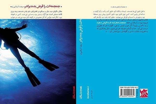 اثری نمادین در نقد و نفی جنگ/رمانی پرایهام با سرانجامی خوش