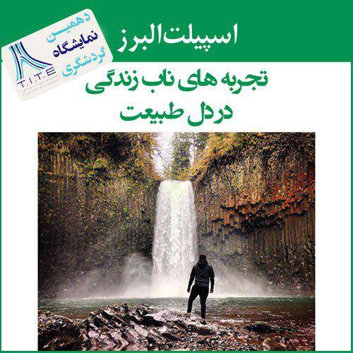 تور