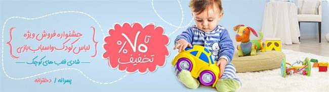 baby-toddler-sale 22