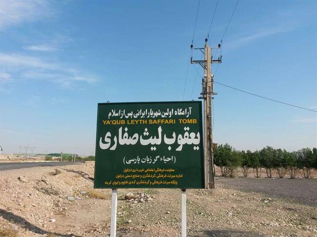 یعقوب لیث
