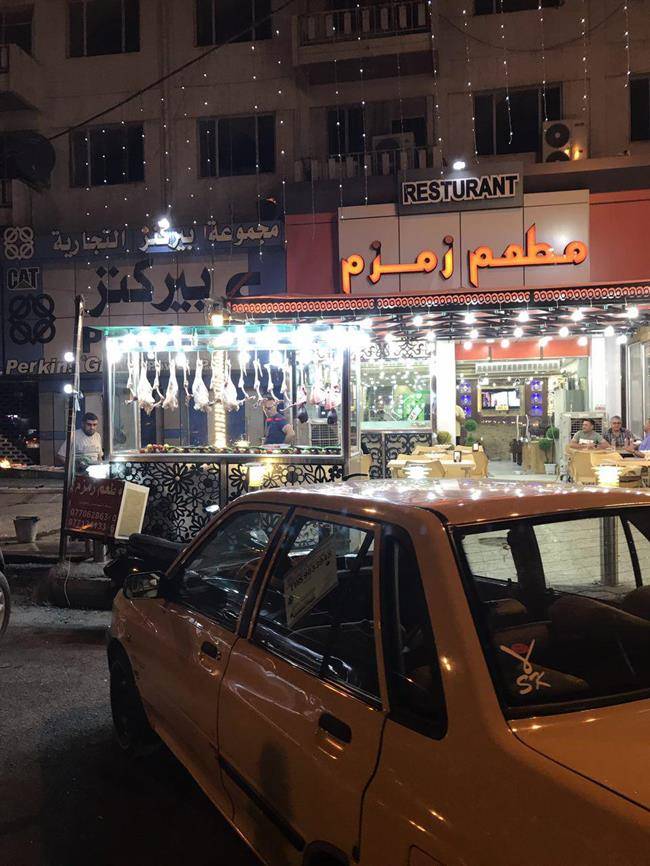 بغداد