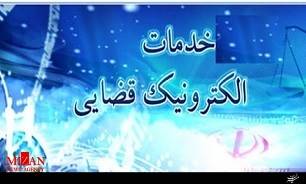 ابلاغ 43 درصد اوراق قضایی گلستان به صورت الکترونیک