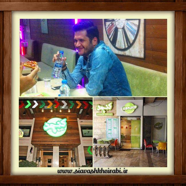 کافه رستوران کنجد تهران
