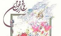 باغ ارغوان، کتابخانه وقفی شیخ الاسلام خویی (2)