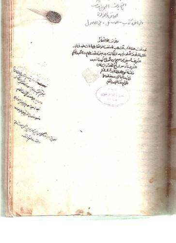 باغ ارغوان، کتابخانه وقفی شیخ الاسلام خویی (2)