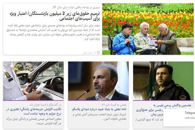 مهم‌ترین اخبار اجتماعی ایسنا در بیستمین روز آذرماه