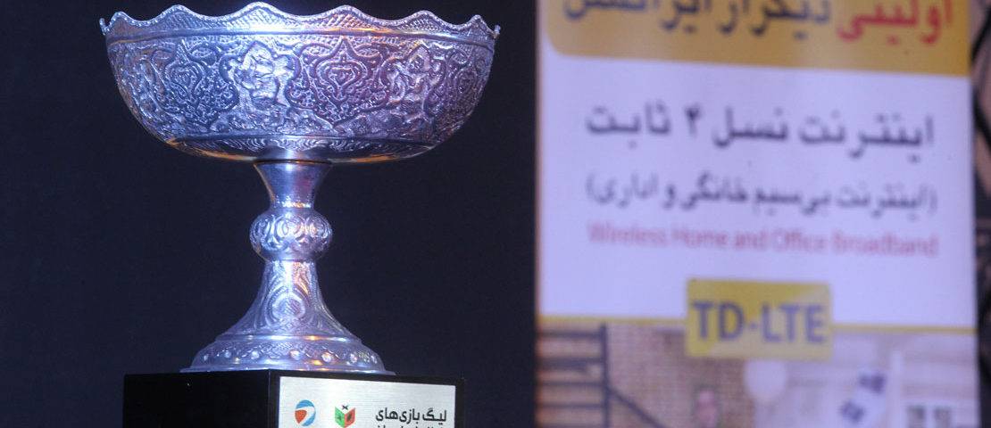 نخستین کنفرانس ملی تحقیقات بازی‌های دیجیتال با حمایت ایرانسل برگزار شد