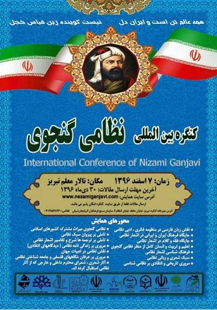 برگزاری کنگره‌ بین‌المللی نظامی در تبریز