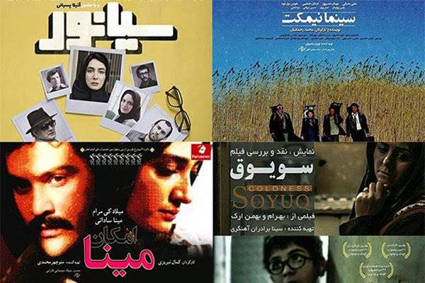 حضور فیلم‌های ایرانی در جشنواره «چشم سوم»