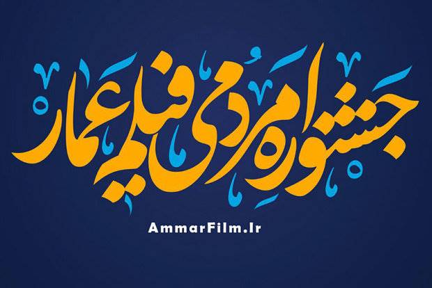 امسال برای هر طیفی فیلم وجود دارد/ تمایل به سوی آثار داستانی