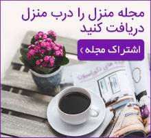 چه مدل کاناپه ای بخریم؟