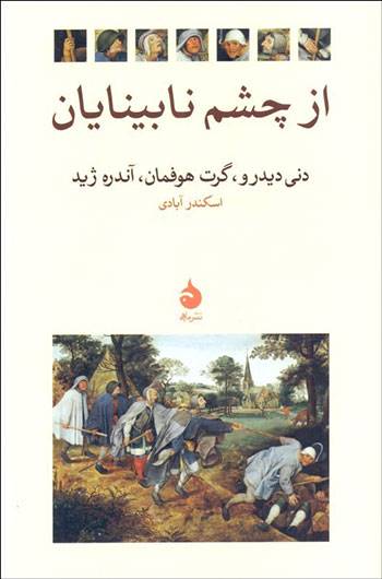 خواندنی ها با برترین ها (144)