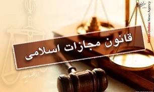 مجازات جرایم ضد حقوق و تکالیف خانوادگی در قانون مجازات اسلامی چیست؟