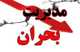 124 مرکز حیاتی فاقد مولد اضطراری هستند