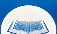 فنون و صنایع ادبی در قرآن(2)