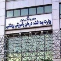 زمان برگزاری آزمون استخدامی پزشکان متخصص وزارت بهداشت