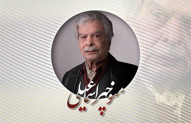 آئین بزرگداشت منوچهر اسماعیلی در سی و ششمین جشنواره فیلم فجر
