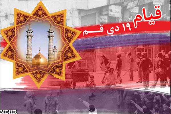 وقایع 19 دی در خاستگاه انقلاب/ وقتی نهضت جان دوباره گرفت