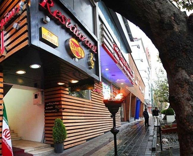 کافه رستوران منو تهران