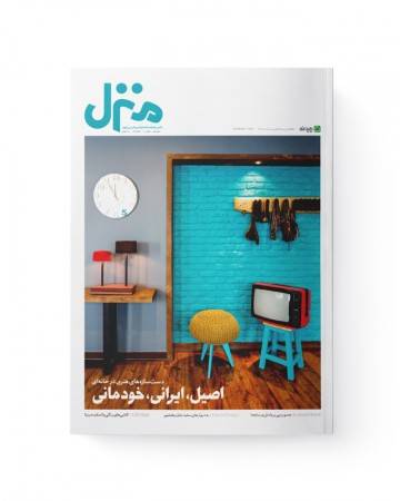 ورود به منزل جدید ورود به منزل جدید