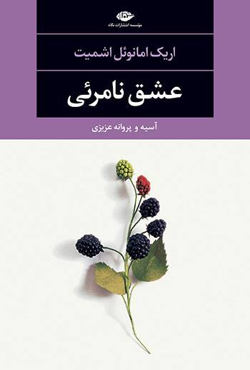 خواندنی ها با برترین ها (146)