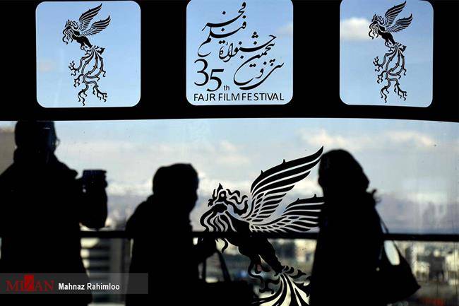 شکوه جشن فجر شکوه جشن فجر