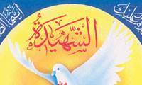 اسامی حضرت فاطمه زهرا(س) (5)