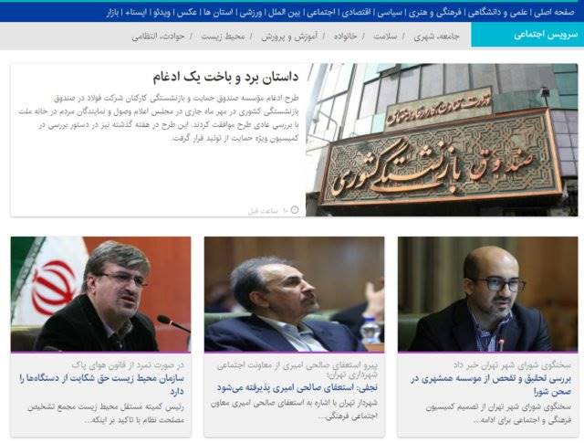 گزیده اخبار ایسنا در آخرین روز اولین ماه زمستان