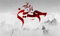 توسل انبیاء به امام حسین(علیه السلام)