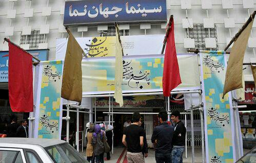 سینما جهان نما چالوس سینما جهان نما چالوس