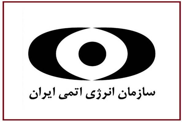 سازمان انرژی اتمی ایران  درگذشت «رضا مقدسی» را تسلیت گفت