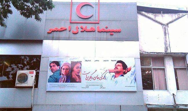 سینما هلال احمر بندرانزلی