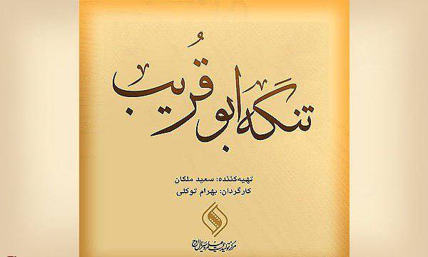 جواد عزتی به پردیس آزادی می‌آید/دارکوب به روز چهارم سینمای مردمی هیجان می دهد+عکس