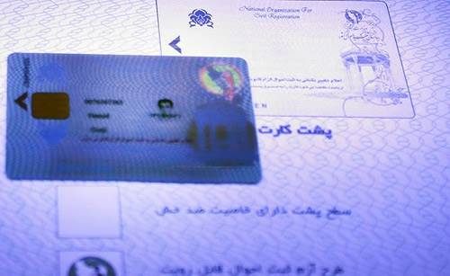تعویض کارت ملی/ مدارک لازم برای تعویض کارت ملی و تبدیل به کارت ملی  هوشمند