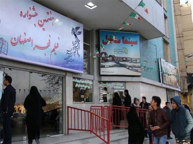سینما ساحل اصفهان