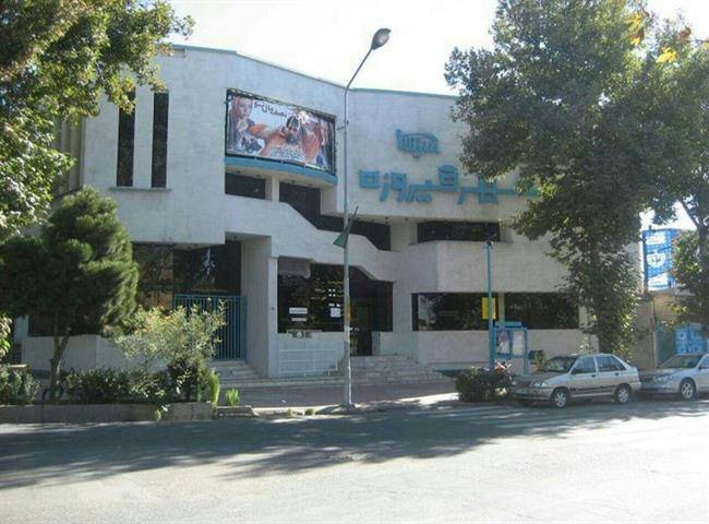 پردیس سینمای شهر فیروزه نیشابور