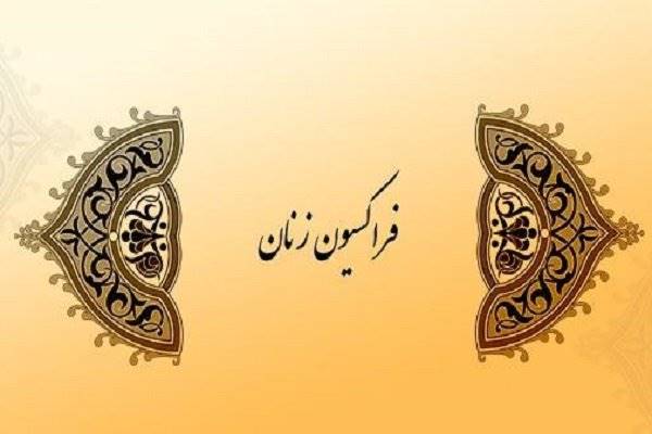 انقلاب اسلامی باعث افزایش مشارکت اجتماعی و سیاسی زنان در کشور شد