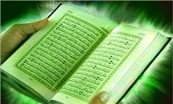 نقد دیدگاه های مستشرقان در رابطه با تعارض قرآن و علوم طبیعی