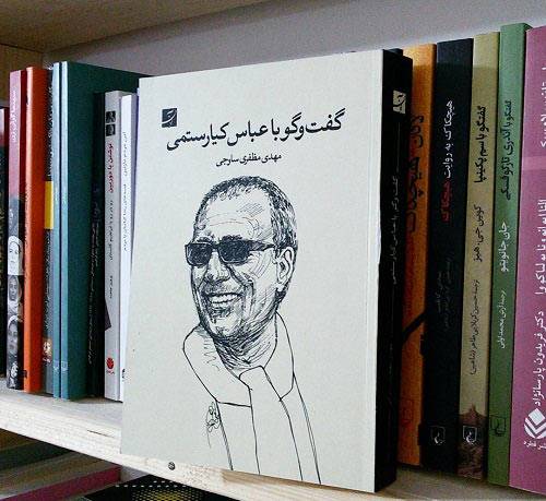 غیرخودیِ همیشگی
