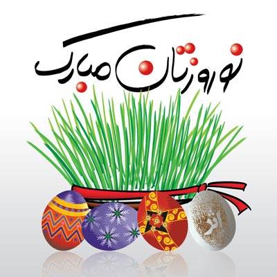 نوروز97