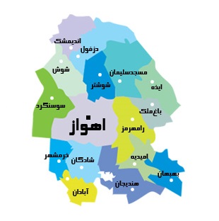 آغاز سفری شیرین