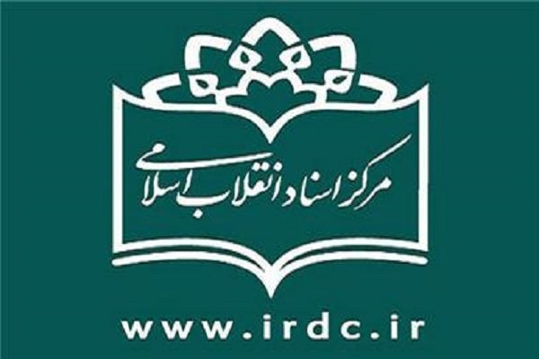 گزارش ساواک از ارتباط دراویش گنابادی با تشکیلات فراماسونری