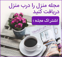 معجزه رنگ در خانه های ایرانی